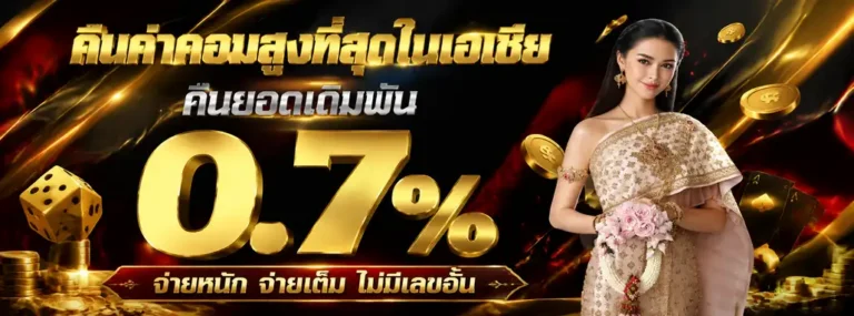 Promotion 2